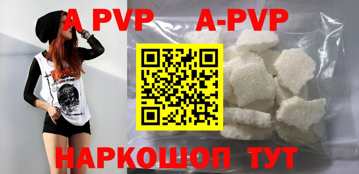 APVP мука  Вход с VPN  Морозовск  A PVP мука 
