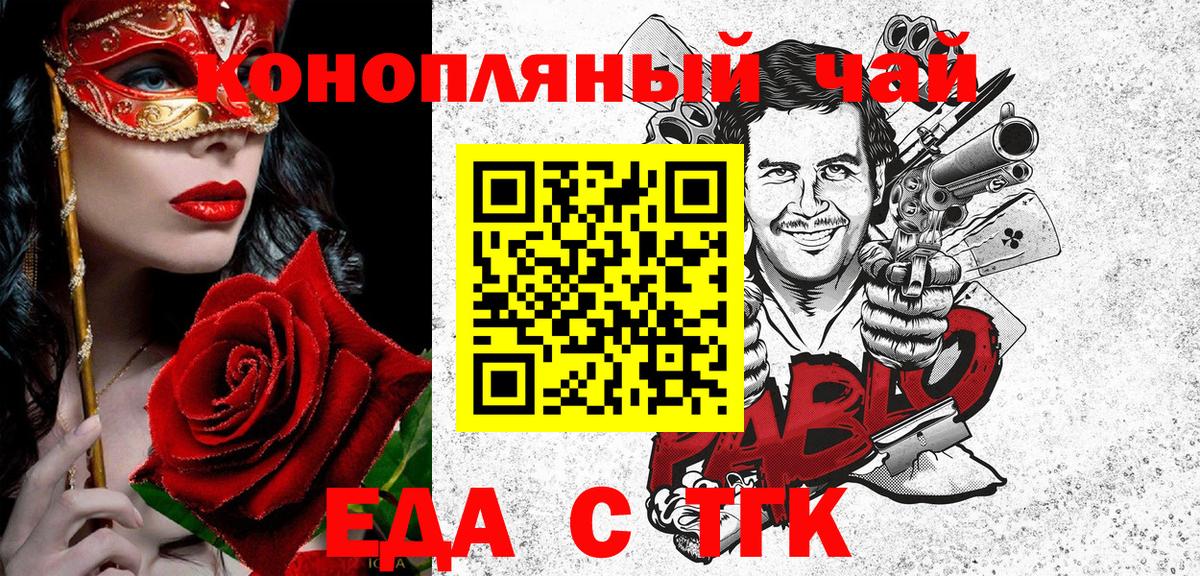 Морозовск  Печенье с ТГК марихуана  Вход с VPN 