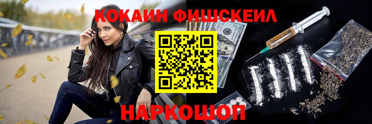 Морозовск  Cocaine VHQ  Вход с VPN  Кокаин Колумбийский 