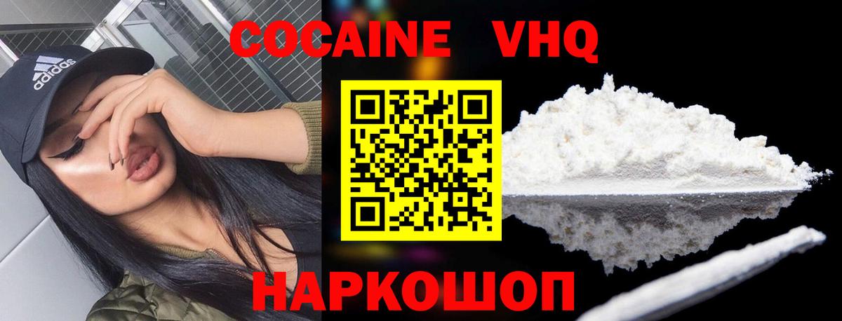 Кокаин Эквадор Морозовск