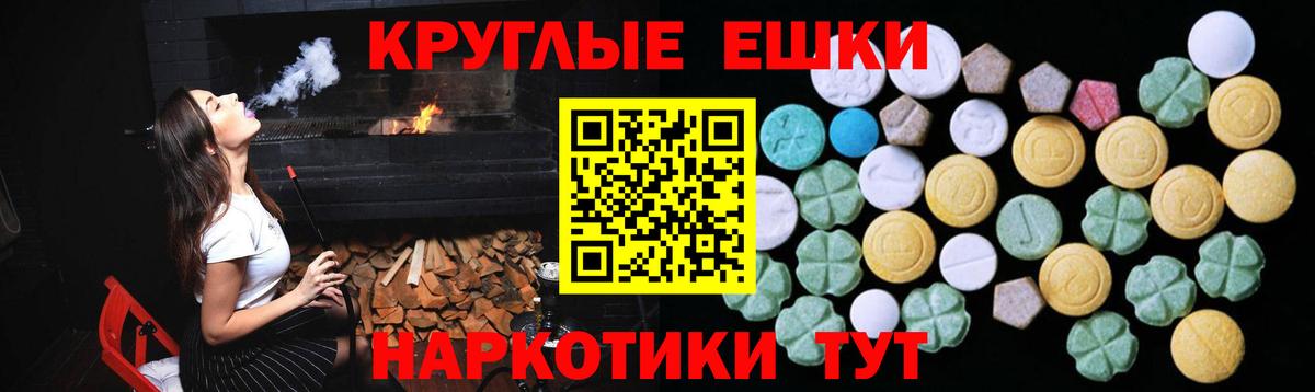 ЭКСТАЗИ 99%    рабочий сайт  Экстази  Морозовск  Вход с VPN  Ecstasy VHQ 