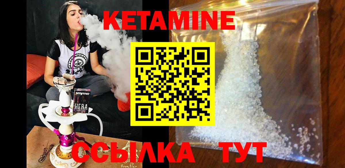 Кетамин ketamine Морозовск