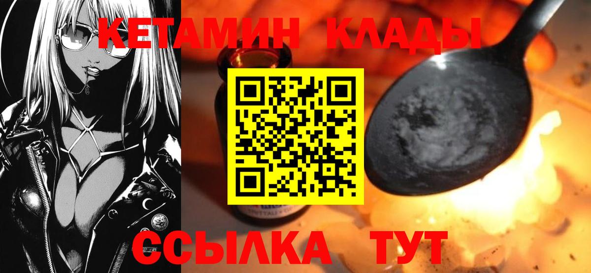 Кетамин VHQ  Вход с VPN  Морозовск 