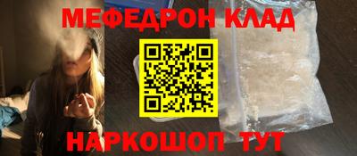 мяу мяу мука Камышлов