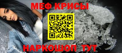 мяу мяу мука Камышлов