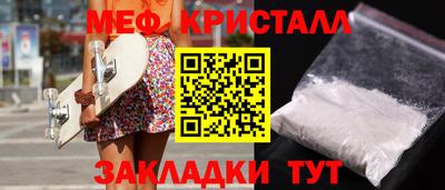 мяу мяу мука Камышлов