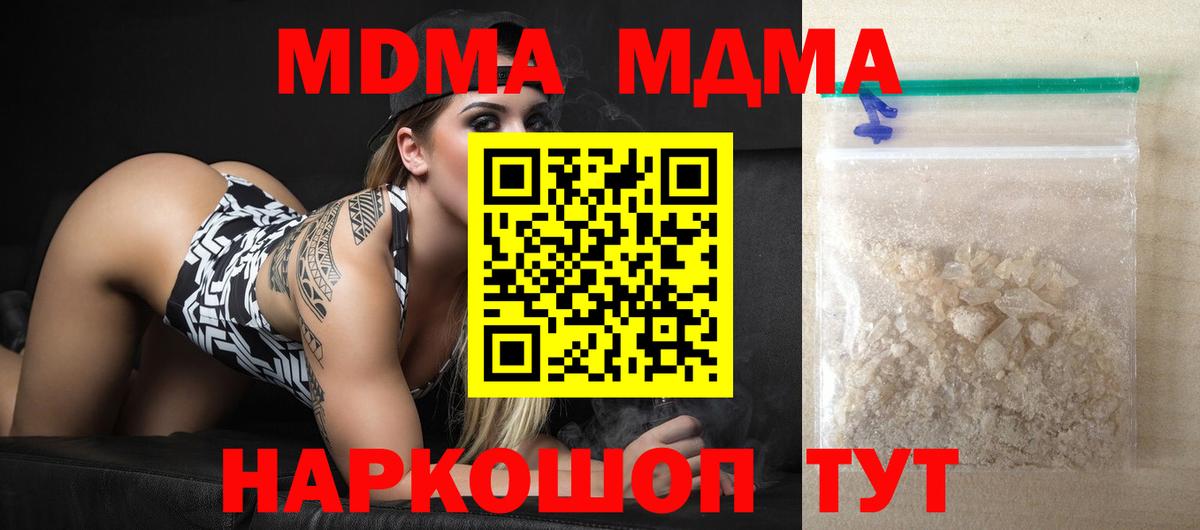 MDMA crystal  MDMA crystal  Морозовск  МДМА  Вход с VPN 