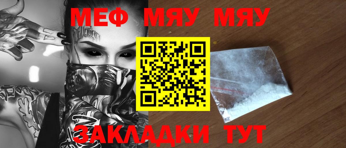 Мефедрон mephedrone  Меф  Морозовск  Вход с VPN 