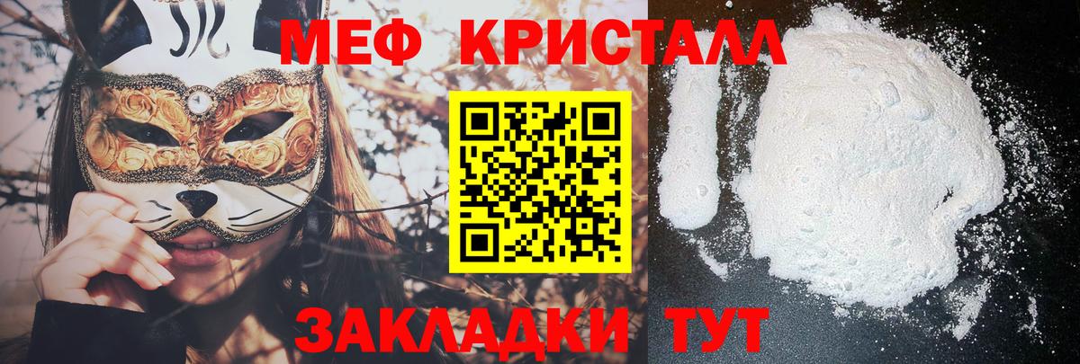 Меф кристаллы Морозовск