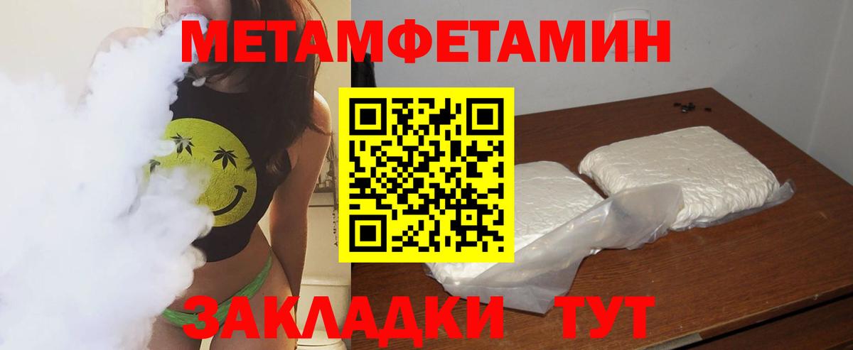 Морозовск  МЕТАМФЕТАМИН Декстрометамфетамин 99.9%  Первитин  МЕТАМФЕТАМИН Декстрометамфетамин 99.9%  Вход с VPN 