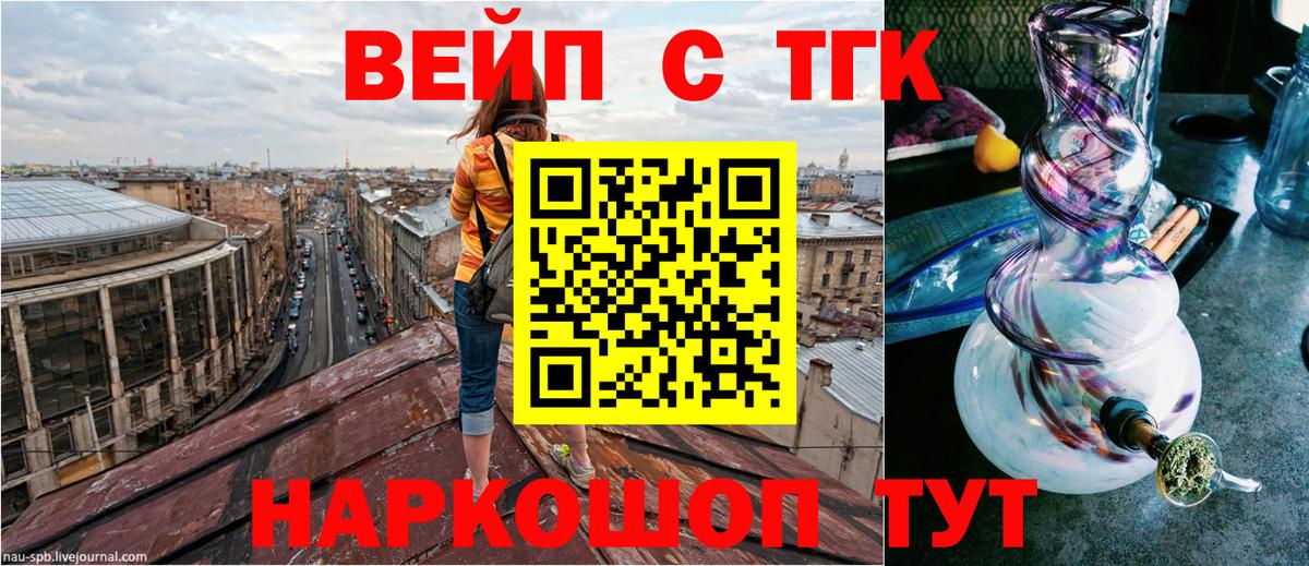 Морозовск  Дистиллят ТГК гашишное масло  Вход с VPN  ТГК Wax 