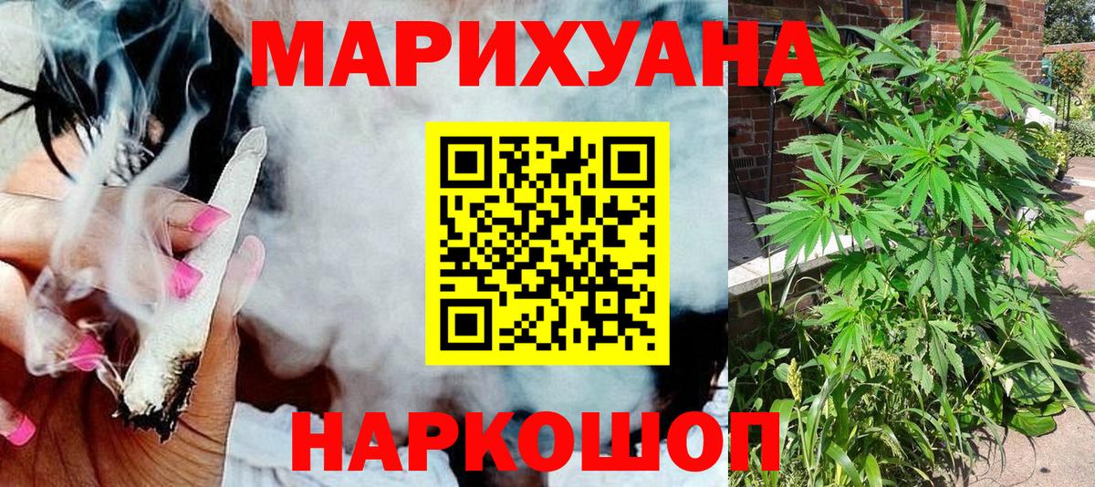 Канабис Ganja  Вход с VPN  Морозовск  Шишки марихуана AK-47  Канабис планчик  Бошки марихуана LSD WEED 
